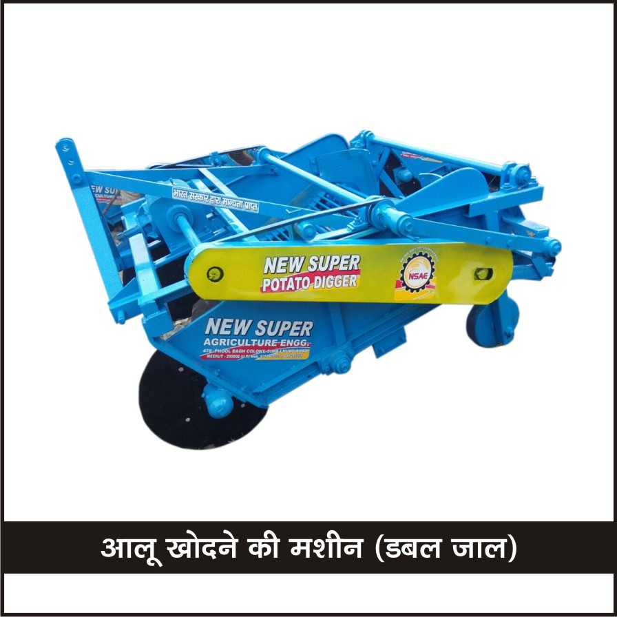 Potato-Digger-Shaker-Double-Jaal